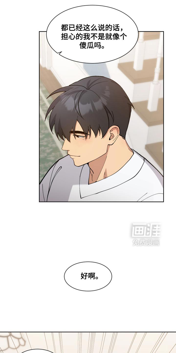 第73章：【番外】我会好好对你负责的（完结）