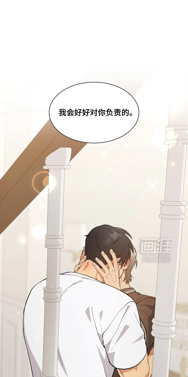 第73章：【番外】我会好好对你负责的（完结）