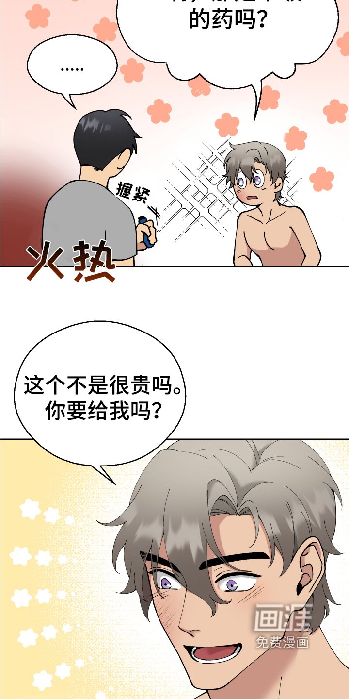 第8章：痕迹