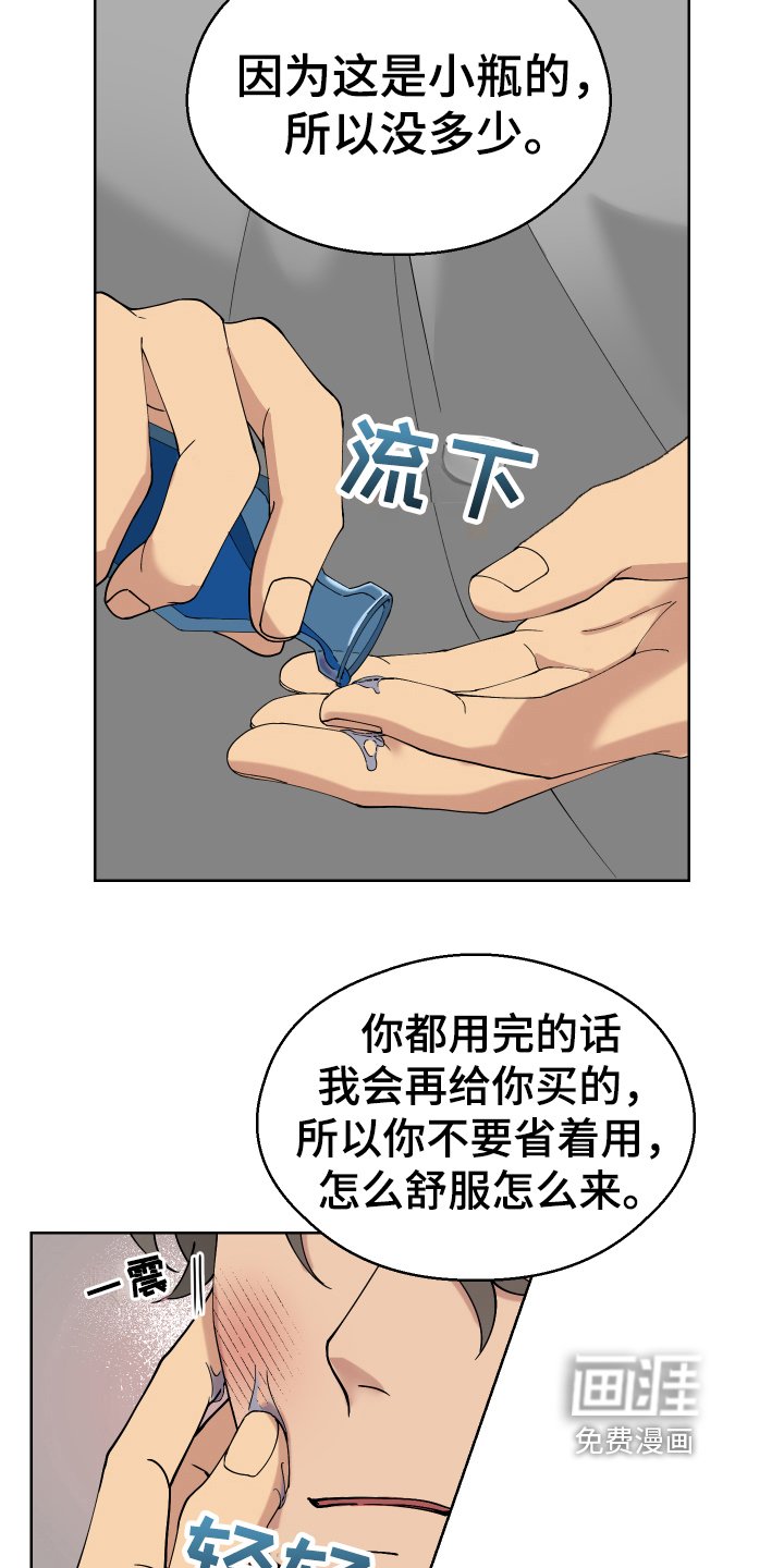 第8章：痕迹