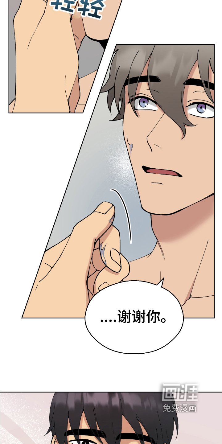 第8章：痕迹