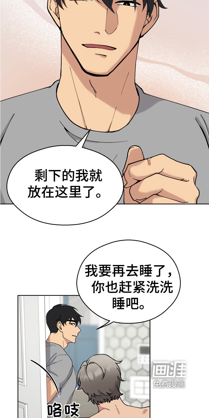 第8章：痕迹