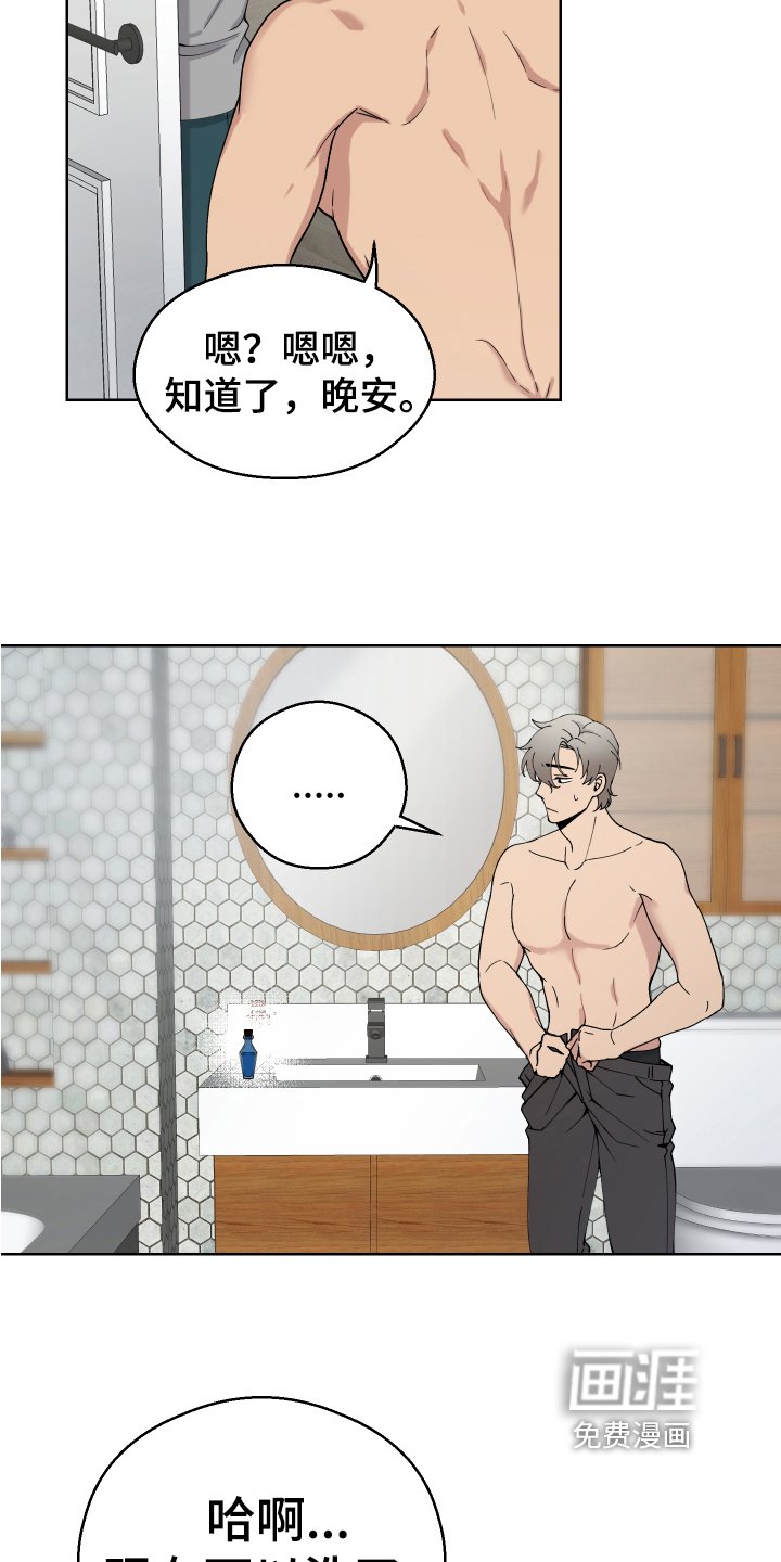 第8章：痕迹