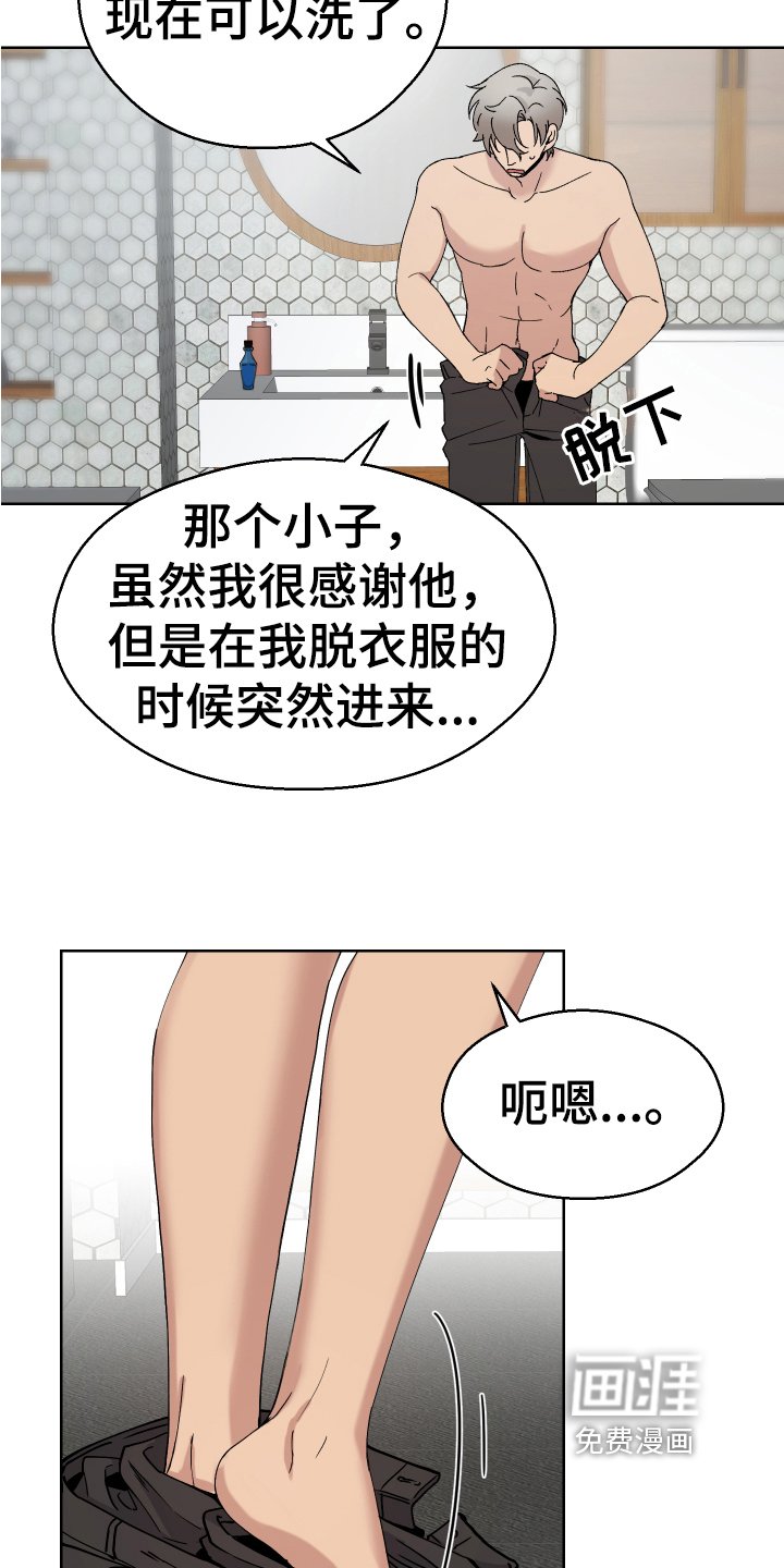 第8章：痕迹