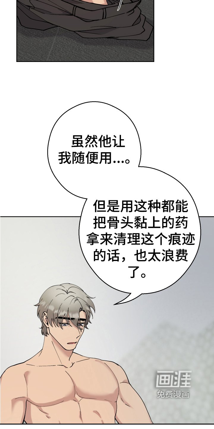 第8章：痕迹