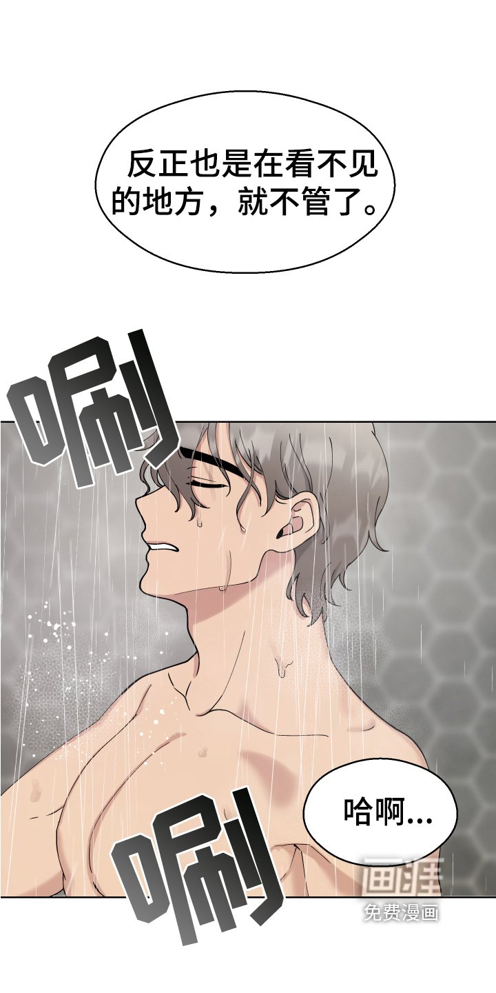 第8章：痕迹