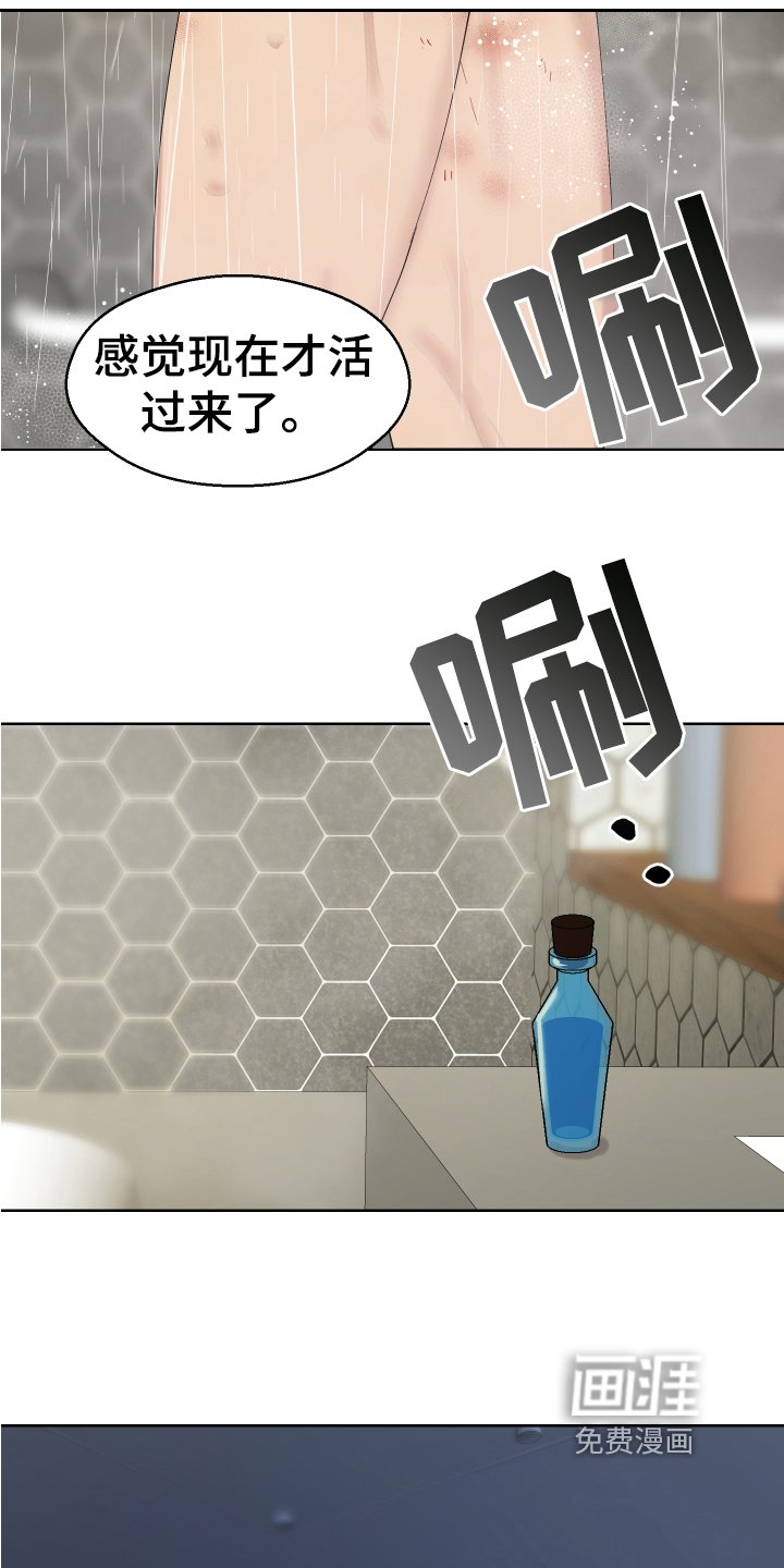 第8章：痕迹