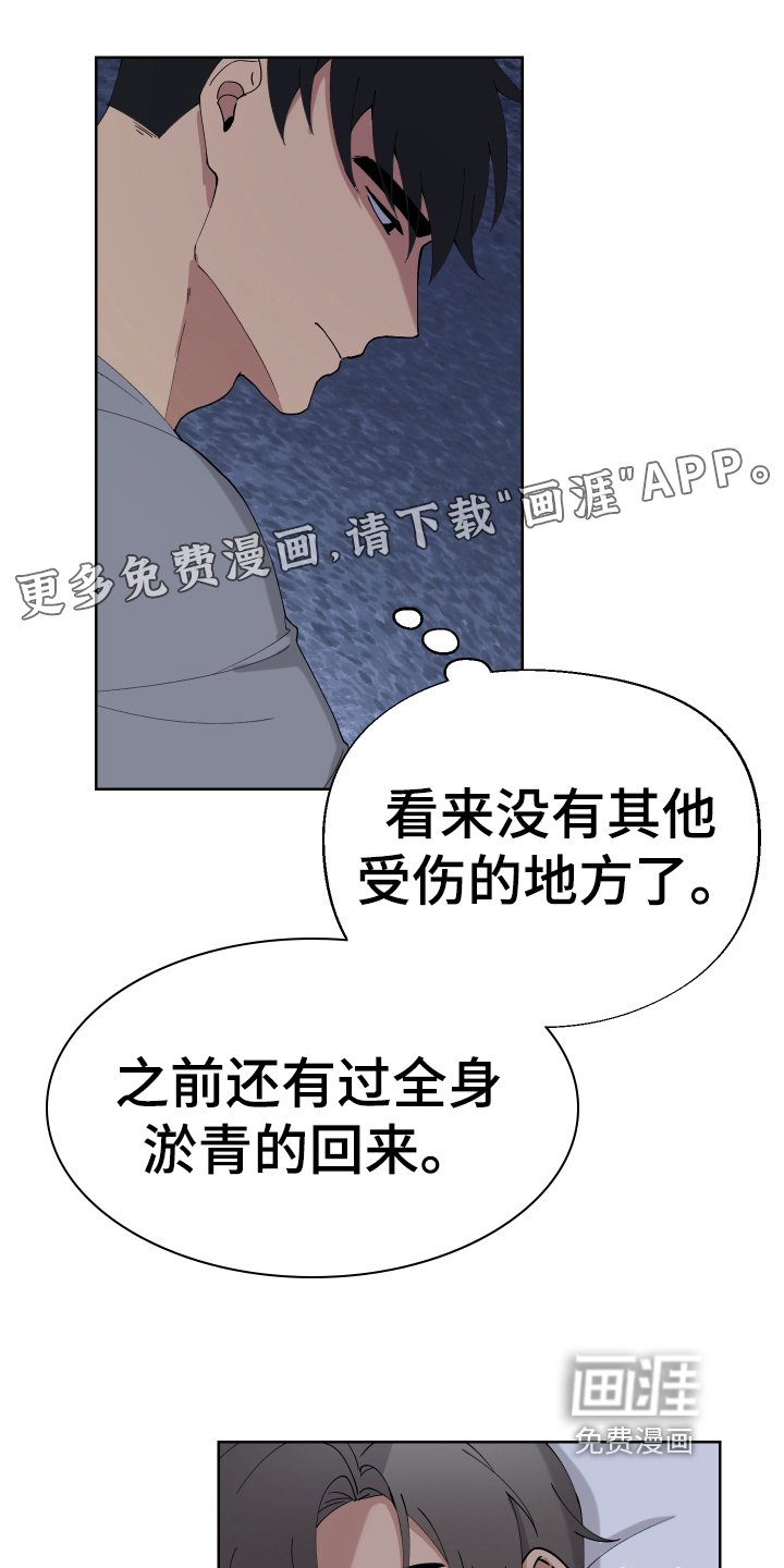 第9章：怀疑