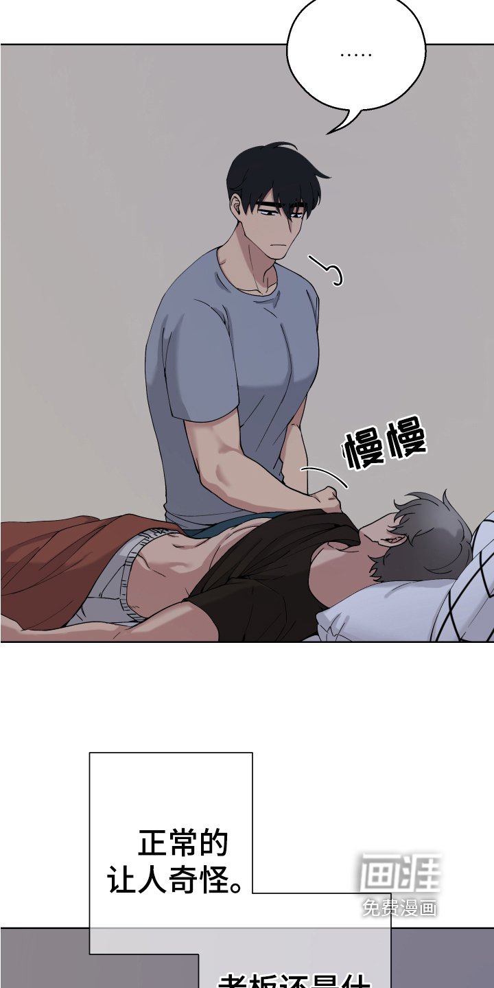 第9章：怀疑
