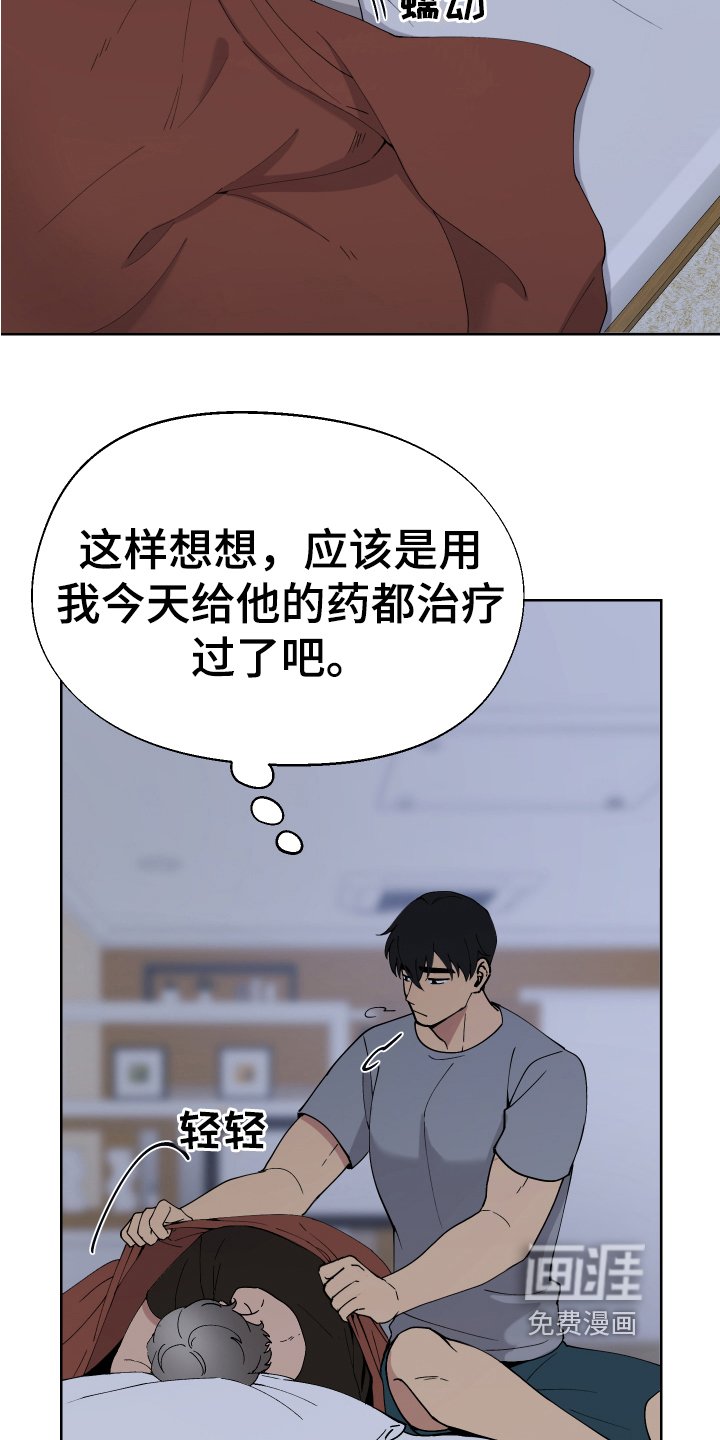 第9章：怀疑