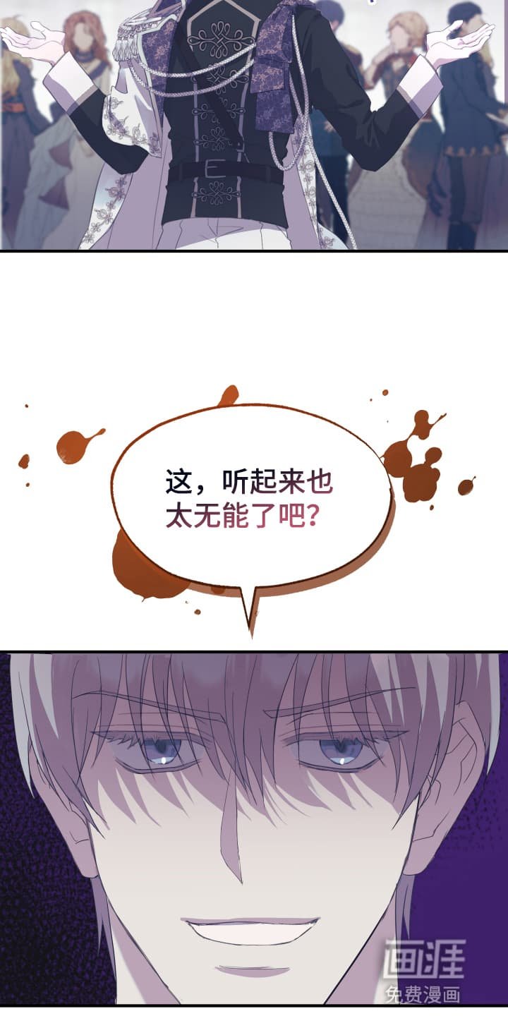 第12章：袭击
