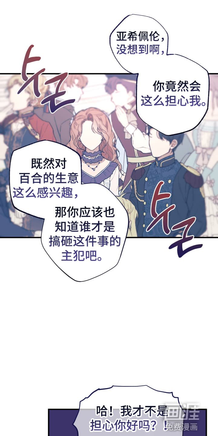 第12章：袭击