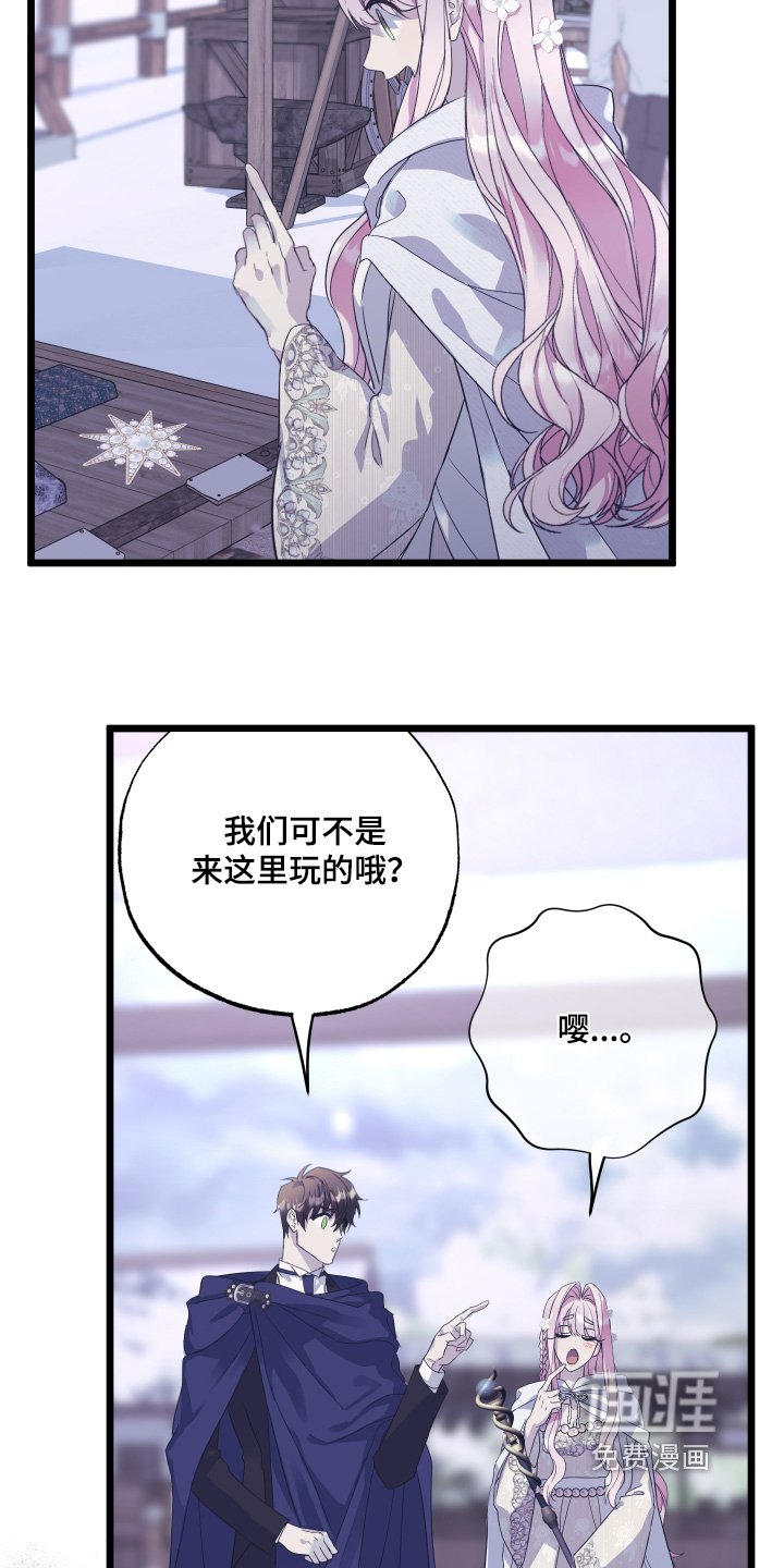 第14章：我去准备