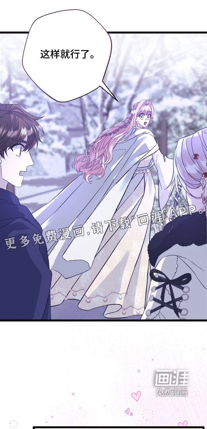 第16章：解除魔法