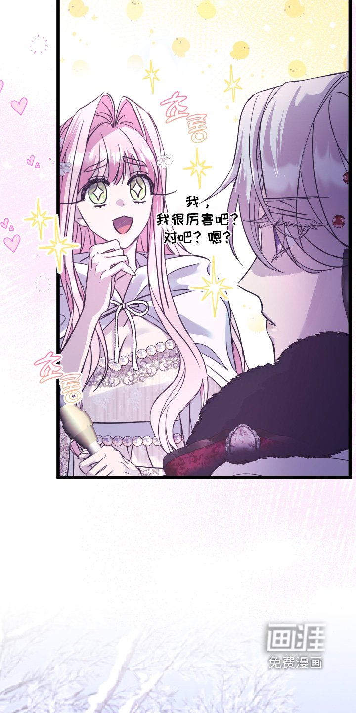 第16章：解除魔法