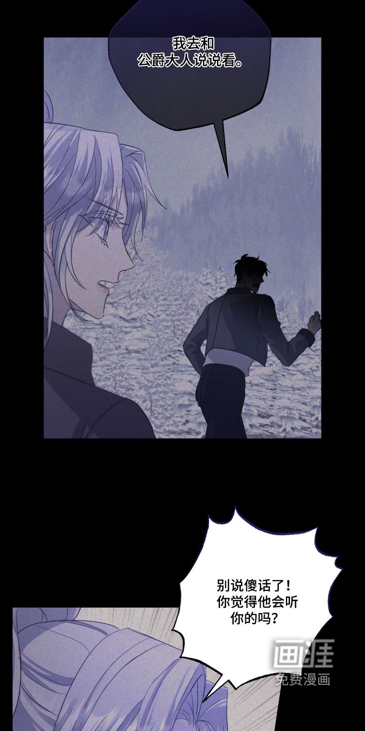 第16章：解除魔法