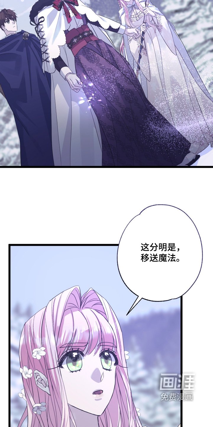 第16章：解除魔法