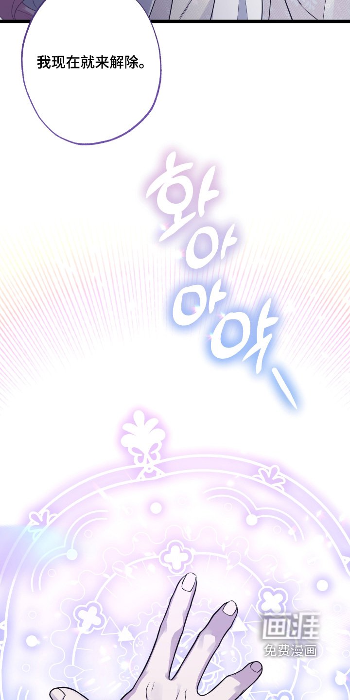 第16章：解除魔法