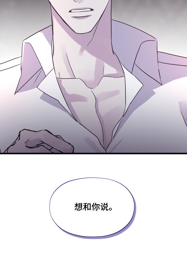 第18章：有话对你说