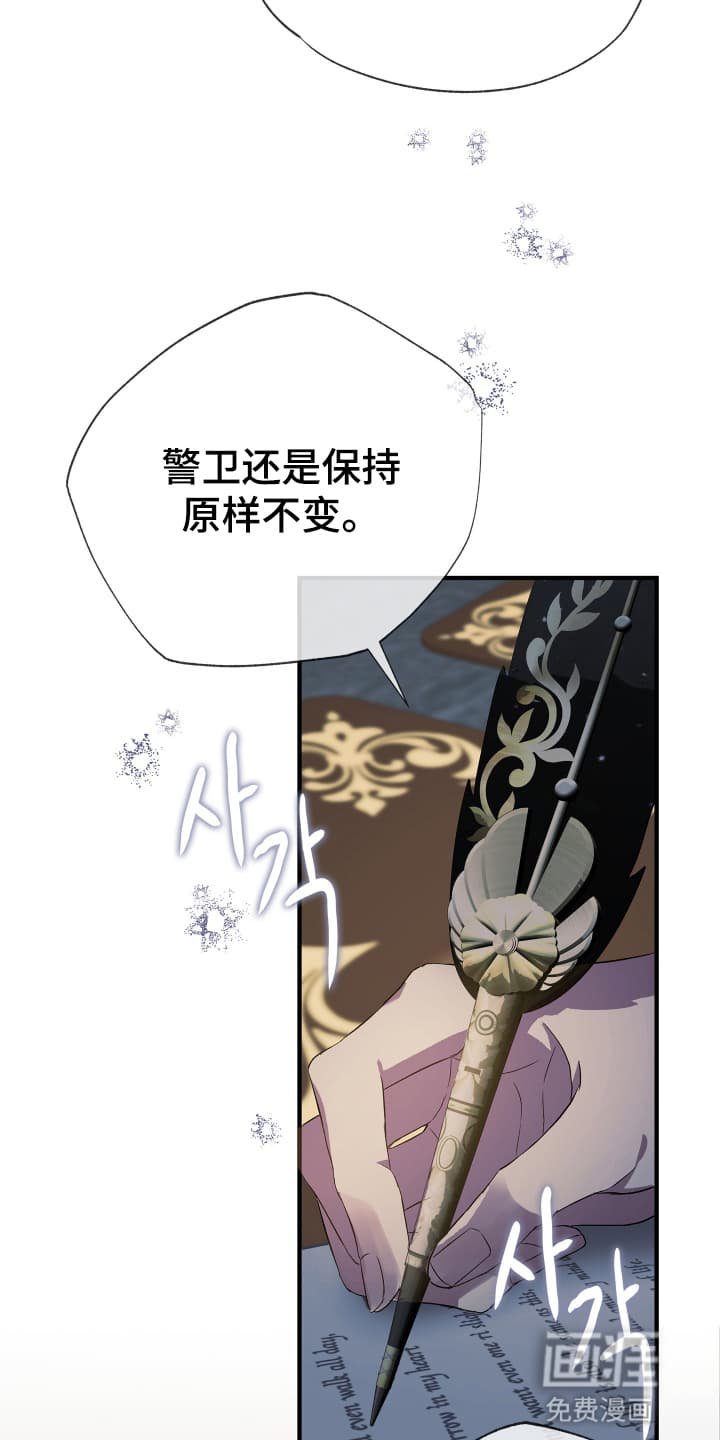 第2章：为她而来