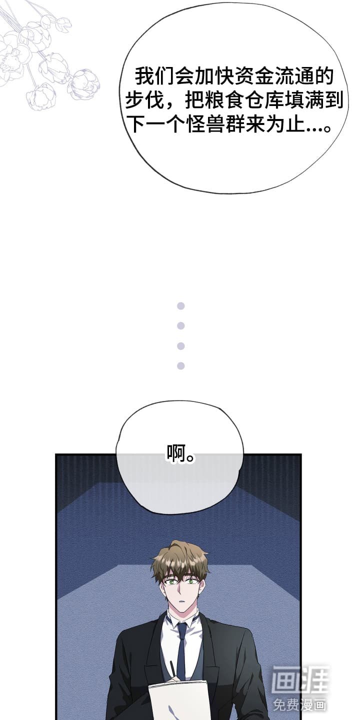 第2章：为她而来