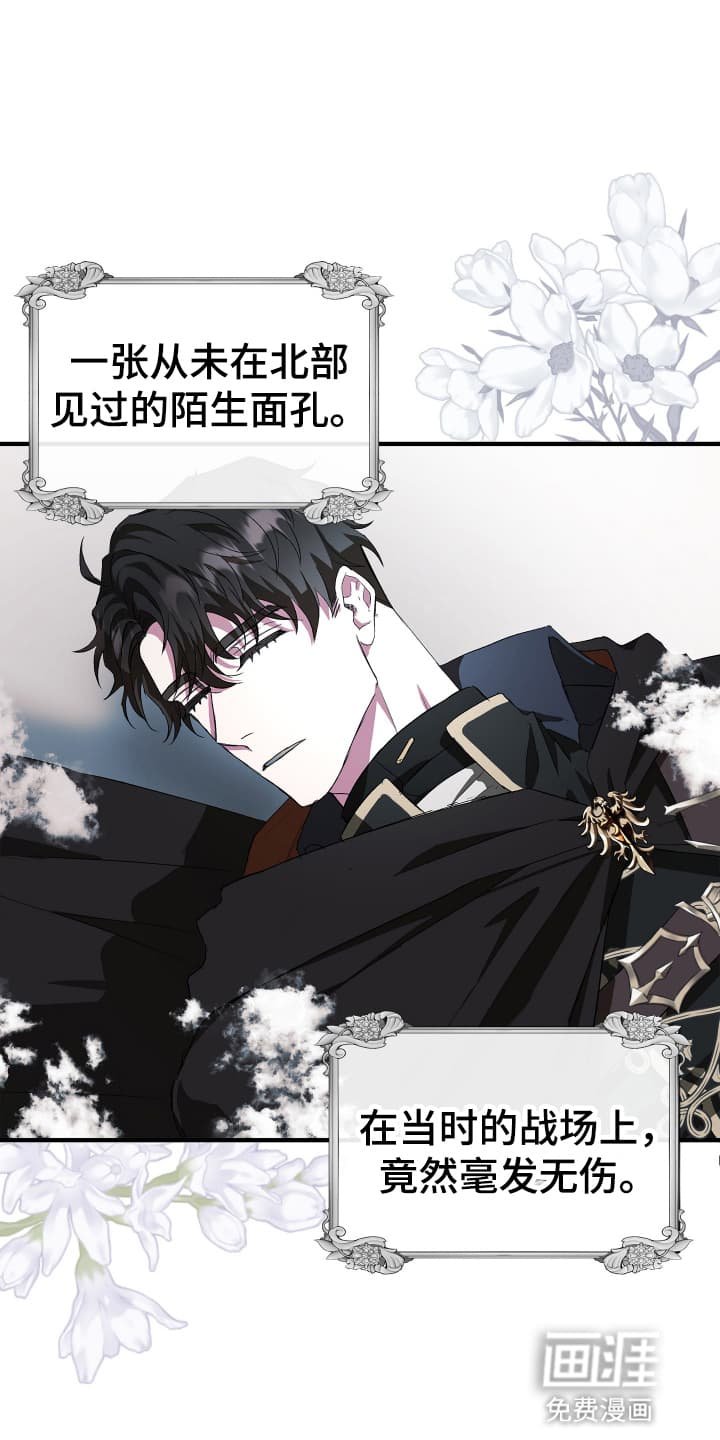 第2章：为她而来