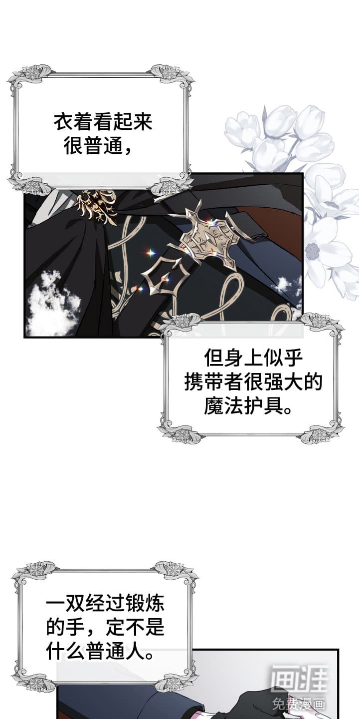 第2章：为她而来