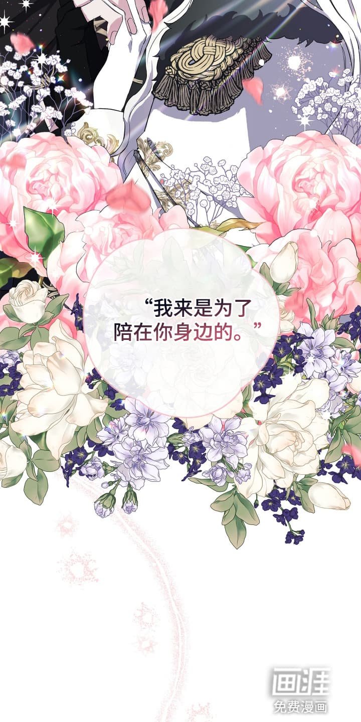 第2章：为她而来