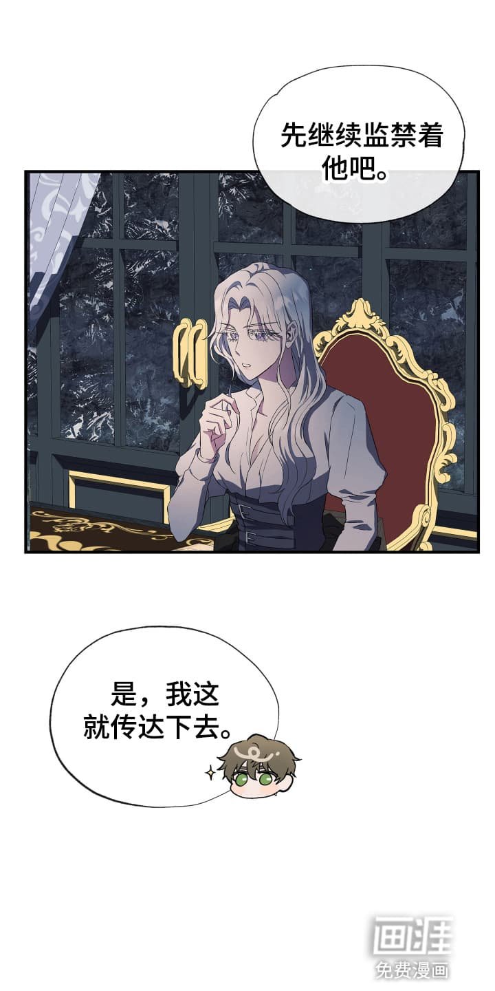 第2章：为她而来