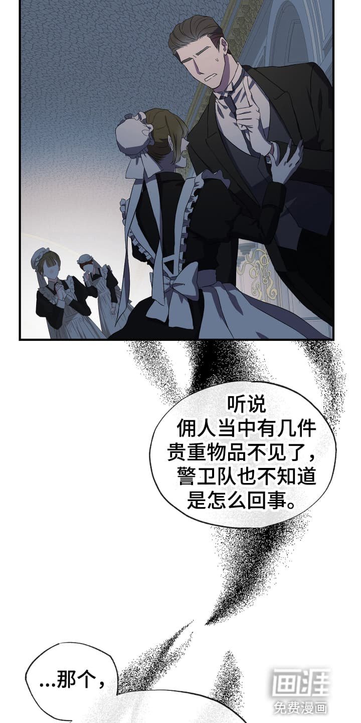 第2章：为她而来