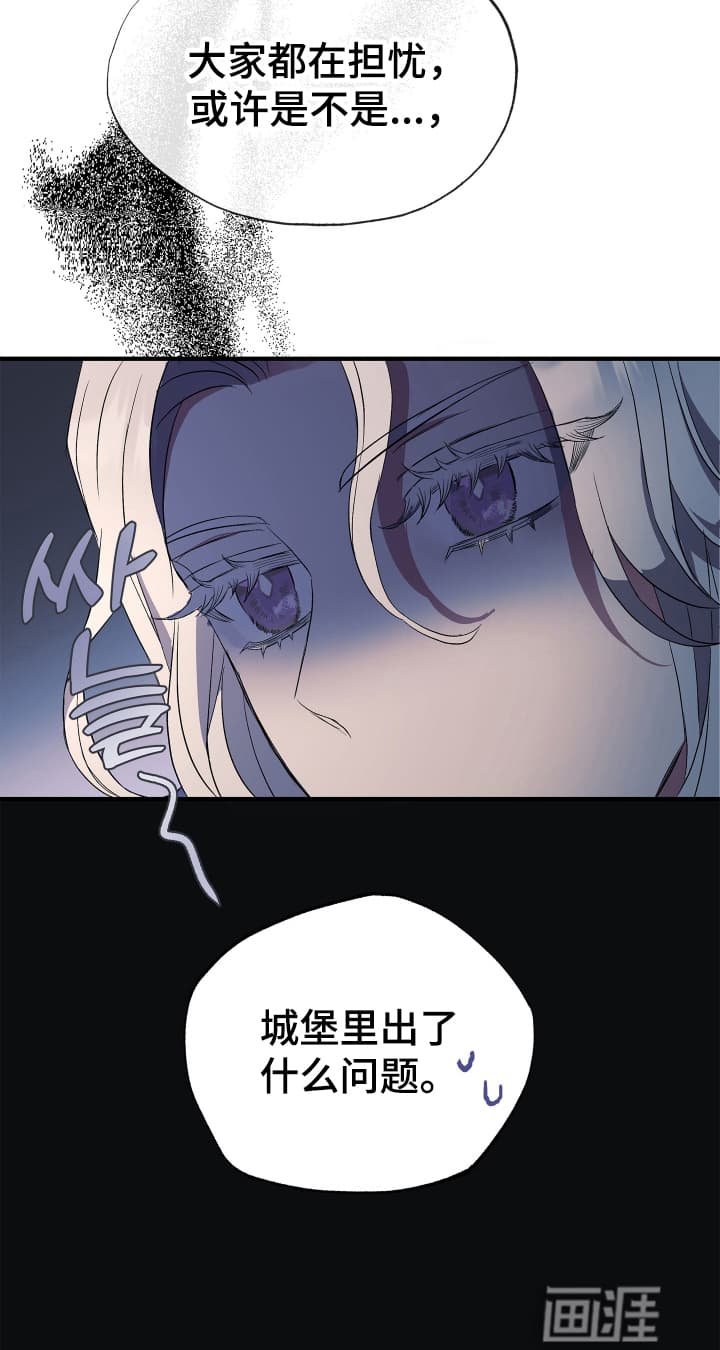 第2章：为她而来