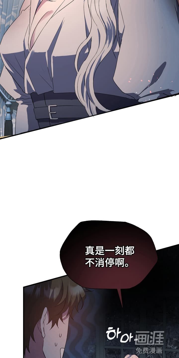 第2章：为她而来