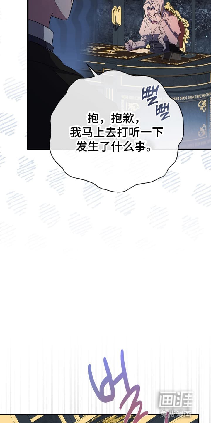 第2章：为她而来