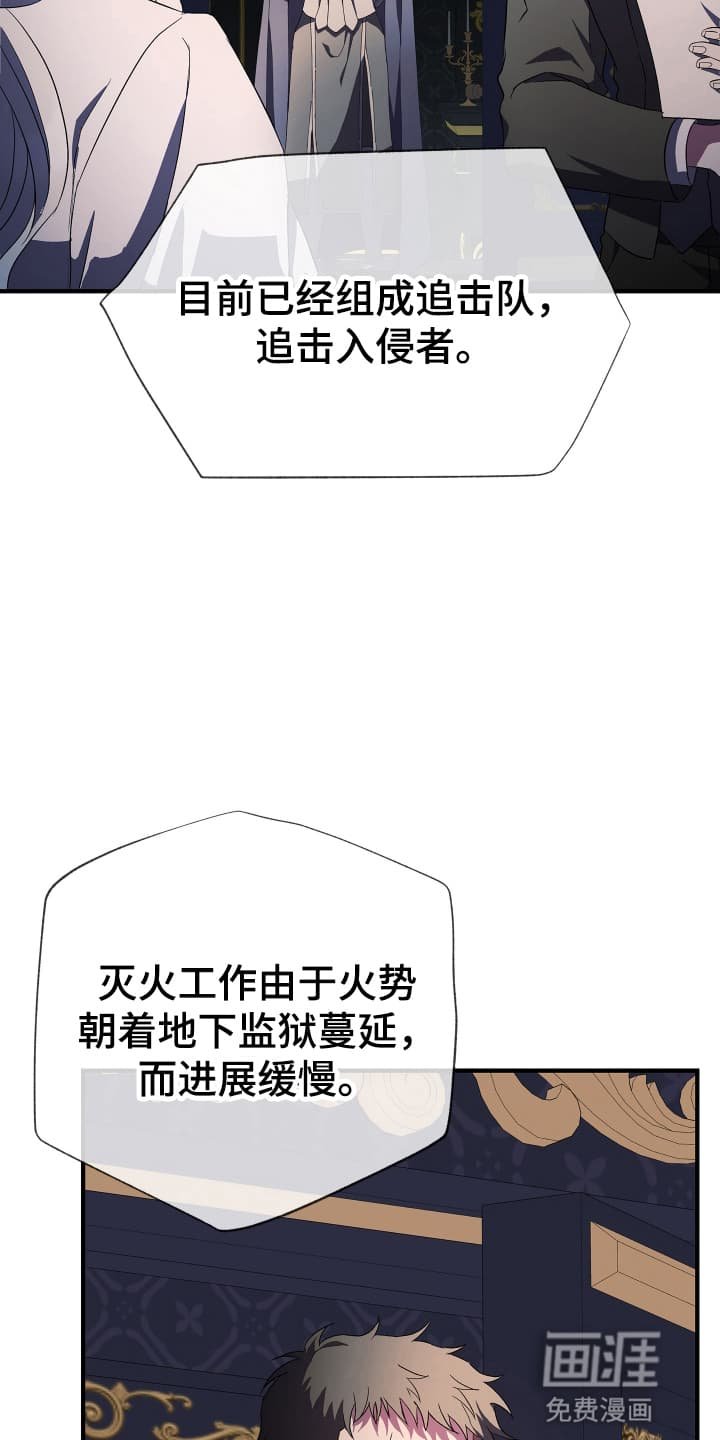 第2章：为她而来