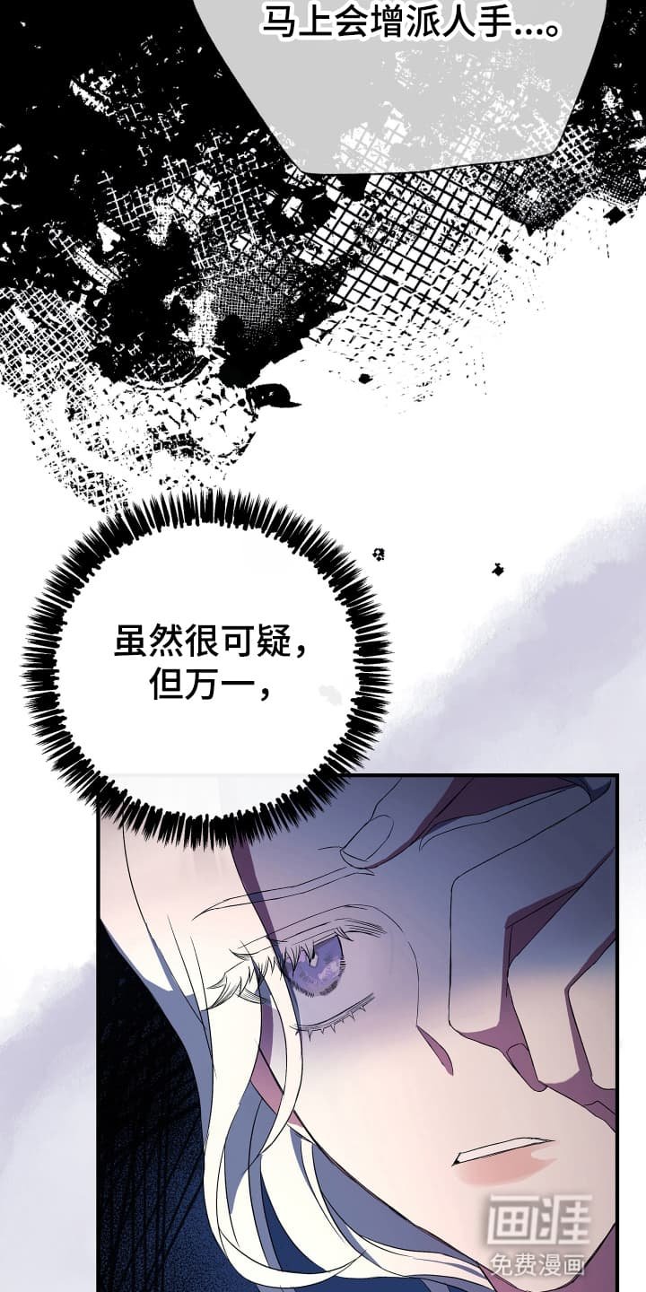第2章：为她而来