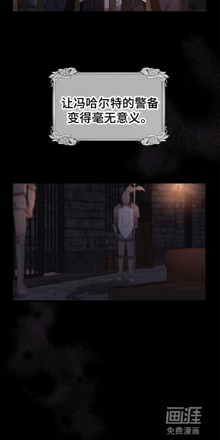 第4章：越狱