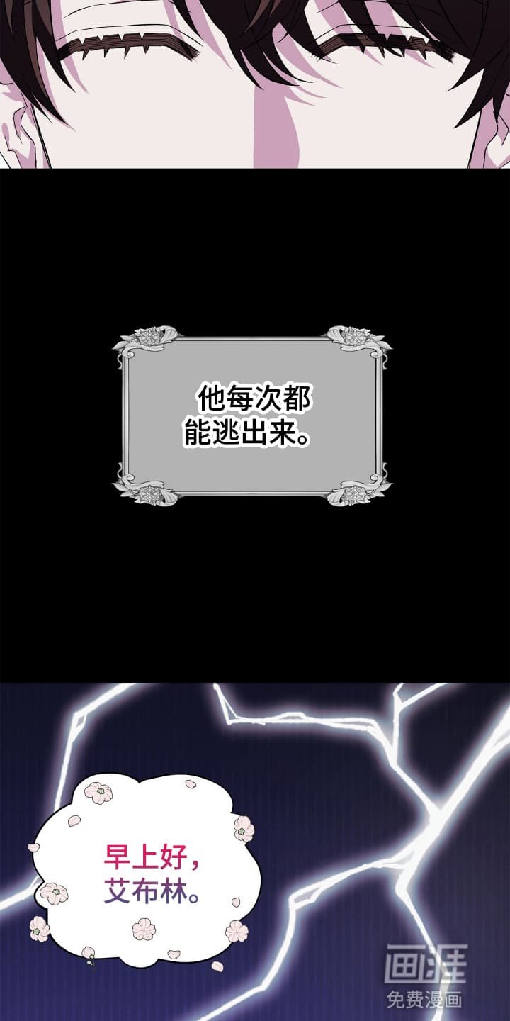 第4章：越狱