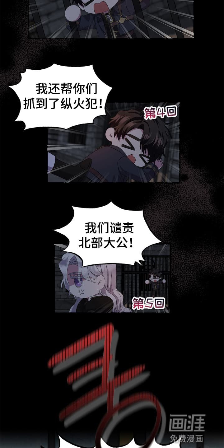 第5章：盗窃案再次发生