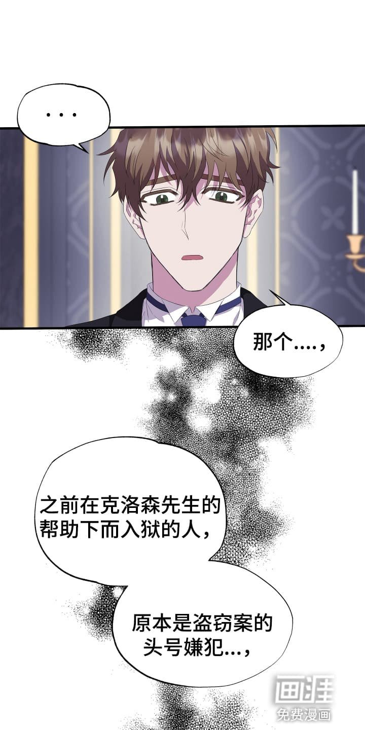 第5章：盗窃案再次发生