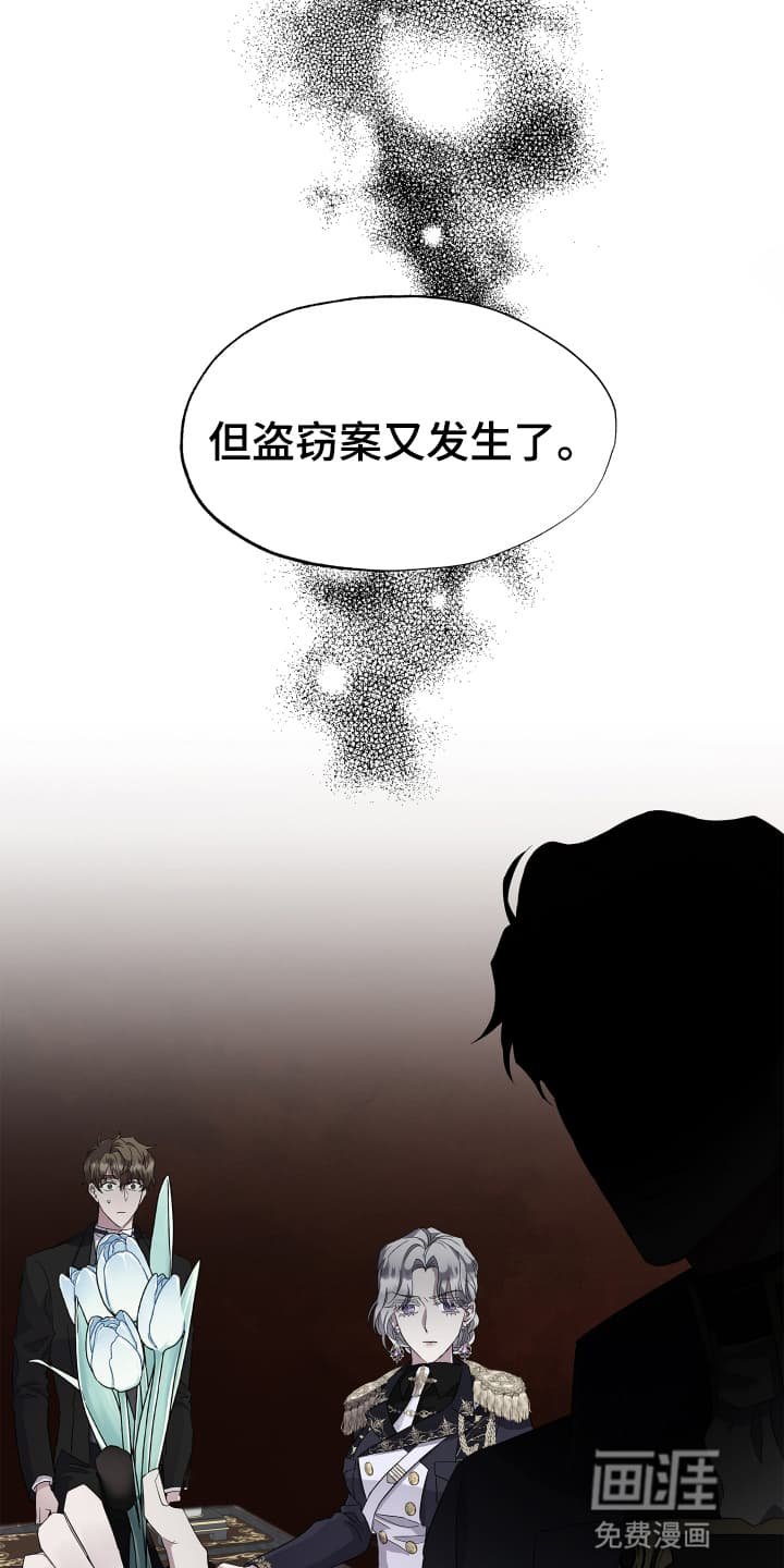第5章：盗窃案再次发生