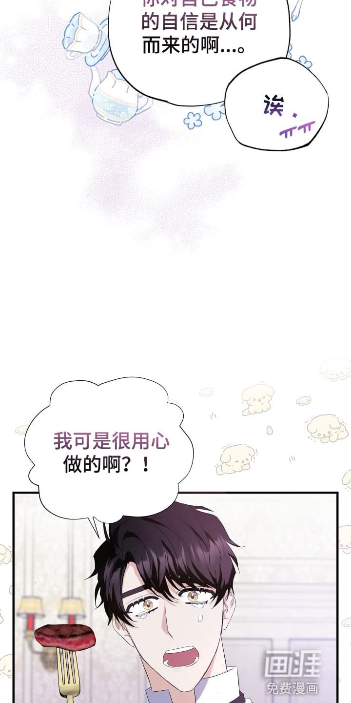 第6章：可疑