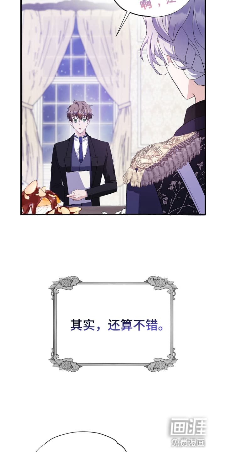 第6章：可疑