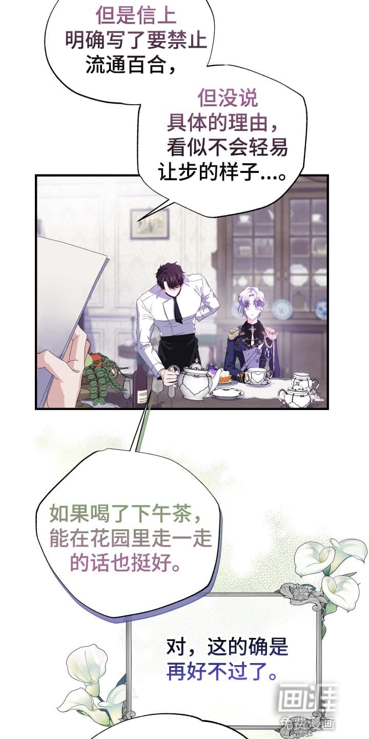 第6章：可疑