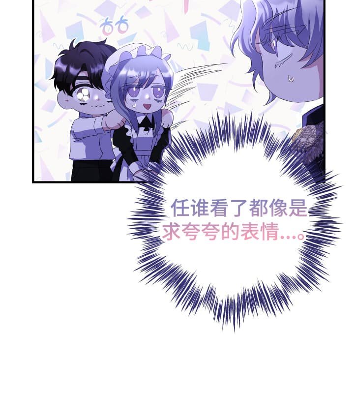 第7章：求夸夸