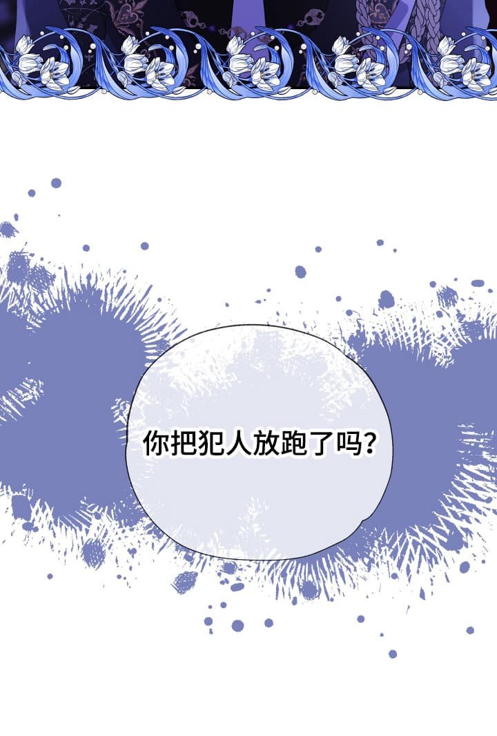 第8章：犯人
