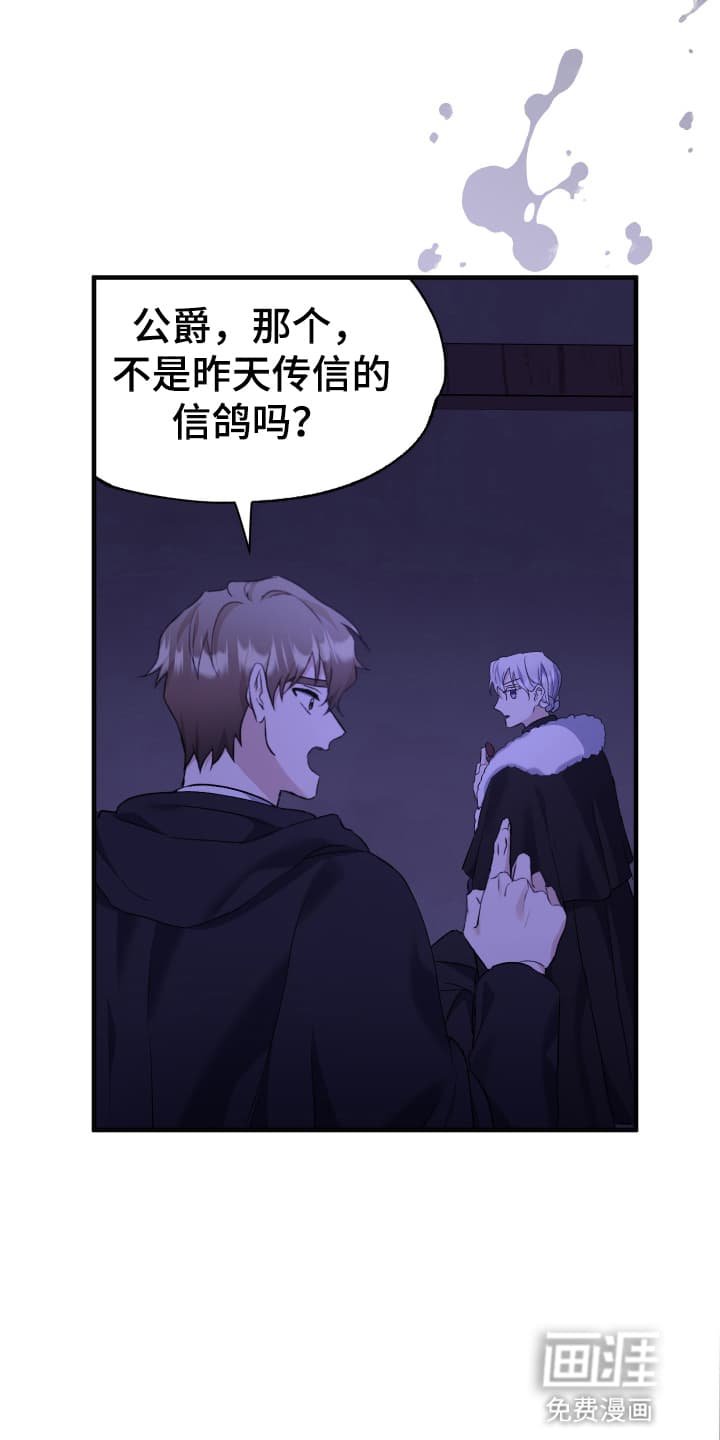 第9章：你们在说什么