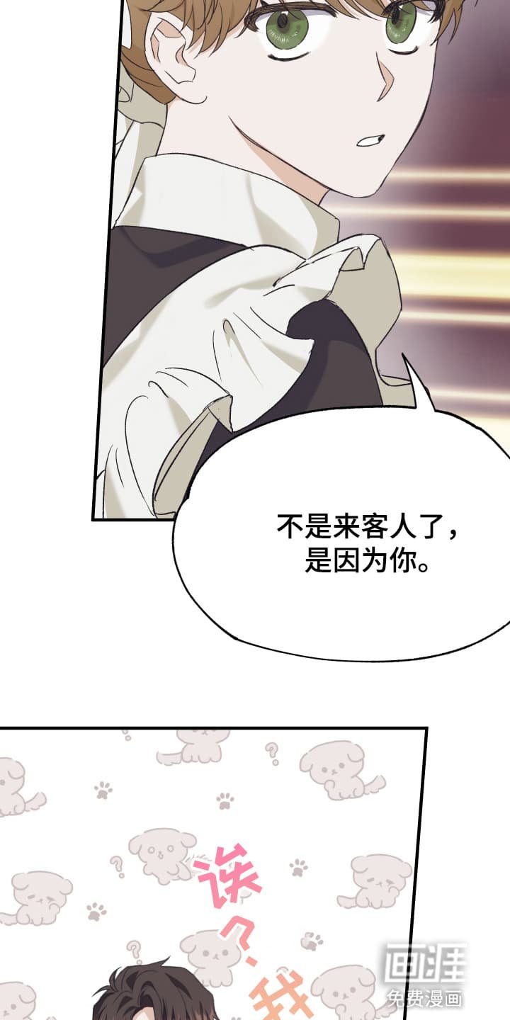 第9章：你们在说什么