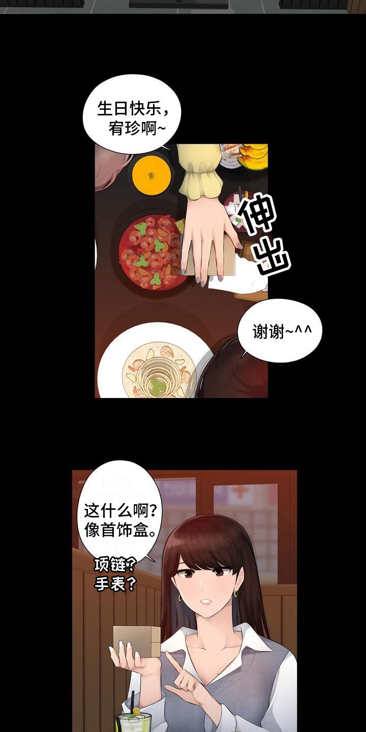 第1章：试玩