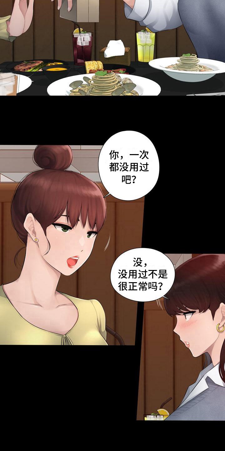第1章：试玩
