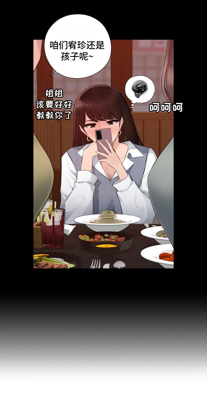 第1章：试玩